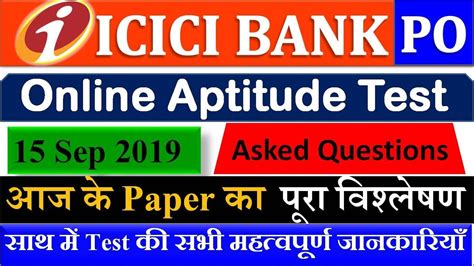 icici bank aptitude test syllabus  This section is worth 35 marks and has 35 questions in the prelims exam