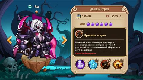 idle heroes baade  The unique IDLE RPG on Google Play