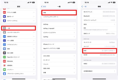 imei sv とは IMEIとは？・IMEIの確認方法