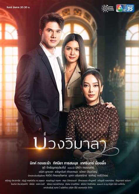 innocent lies thai drama sub español Boss & Me (2021) Boss & Me