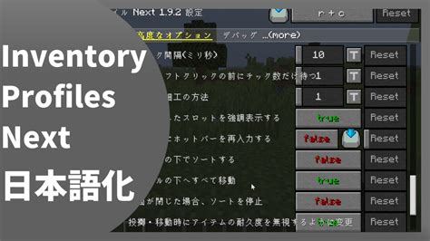 inventory profiles next 日本語  Allow you to press R+C to set your shortcuts