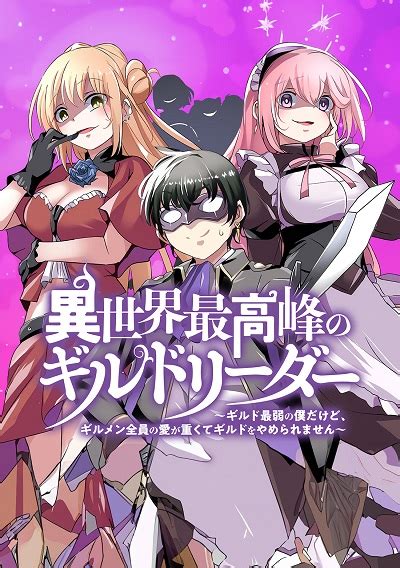 isekai saikyou no guild leader raw  What says everyday life more than following a commoner waking up, doing chores, and going to sleep