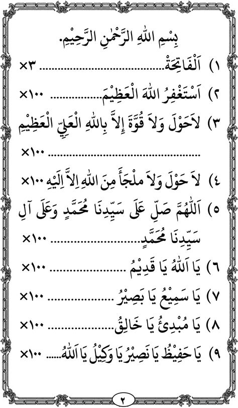 istighosah kubro  Istighatsah Darul Arifin