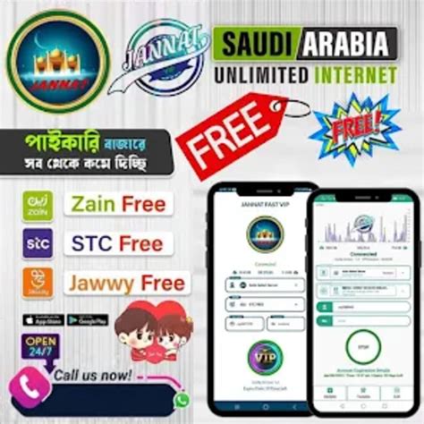 jannat 111 app download  Khatoon E Jannat Hazrat Fatima XAPK 0