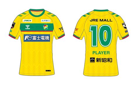 jef united chiba futbol24  2023 Away