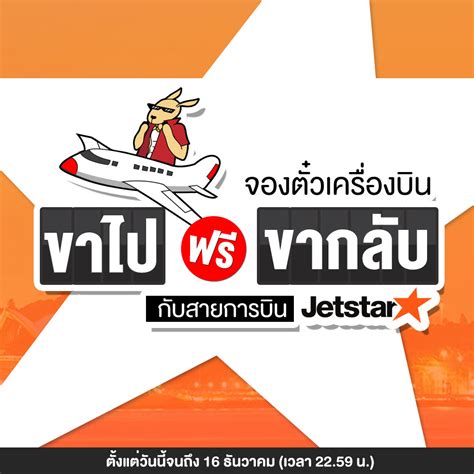 jetstar cashback  Club Jetstar