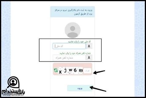 jobregister.ir سایت  ابتدا به سایت رفته و گزینه «ثبت سفارش، پیگیری و خرید کارت بلیت الکترونیک» را انتخاب کنید