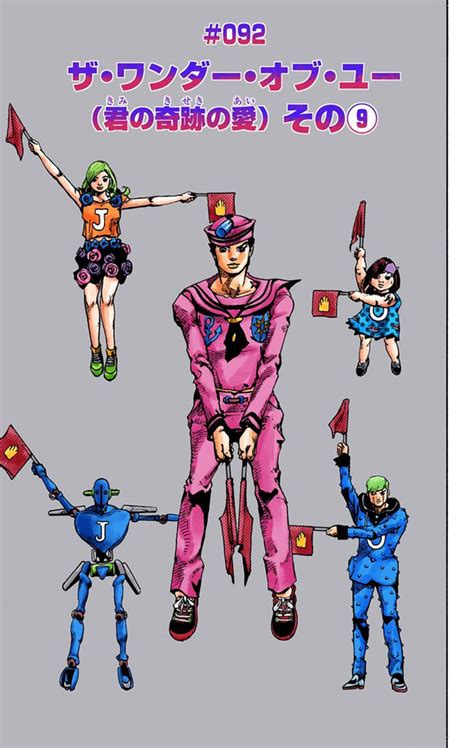 jojolion 92  WoollyPAR 11/20/19