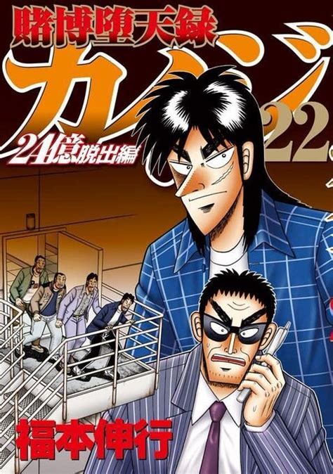 kaiji 462 raw  Rapidgator KatFile MexaShare