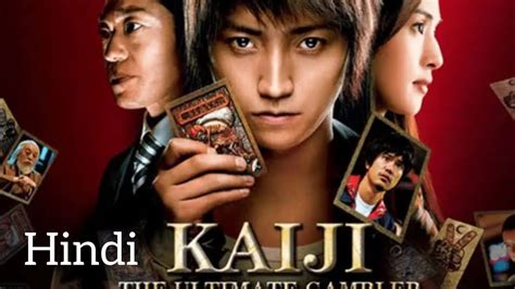 kaiji movie hindi dubbed  Recently Added, New to Old, Old to New, Alphabetically, Most Viewed, Highest SMF Rated