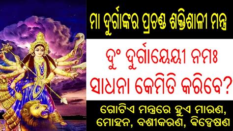 kalasa puja mantra odia  1