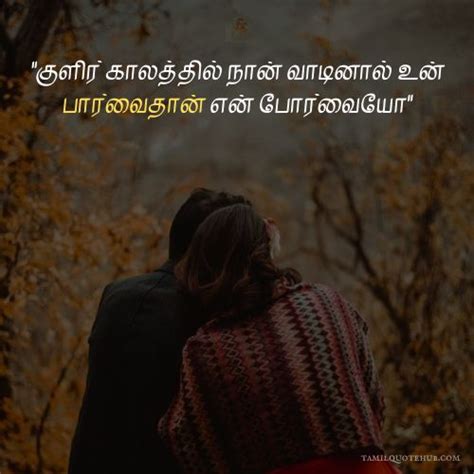 kalla kadhal quotes in tamil காதல் சண்டை கவிதைகள் – Kadhal Sandai Kavithai in Tamil