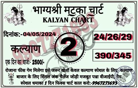 kalyan night fix game  To add quality to the Matka game, the numbers are then added together (3 + 4 + 6) and the final number