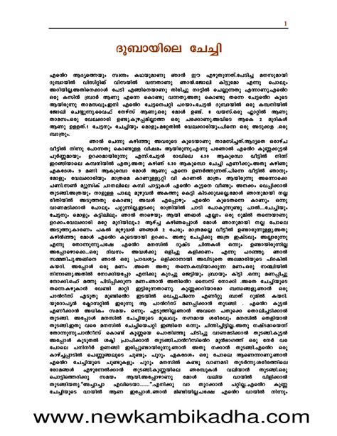 kambi kadha sheldon cooper  സൈറ്റിലെ ഏറ്റവും പേർ വായിച്ച കഥകളിൽ ചിലത് 