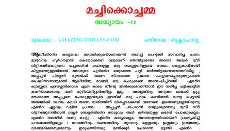 kambi pdf google drive download  Karimpanakal is one of the popular and best awarded malayalam kambikathakal full set PDF katha