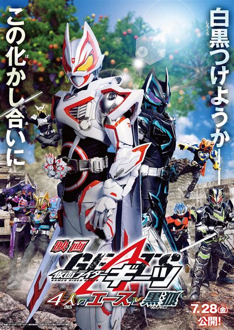 kamen rider geats 4 aces and the black fox full movie  Michinaga Azuma (吾妻 道長, Azuma Michinaga) is a construction worker who participates in the Desire Grand Prix, Jyamato Grand Prix, and Desire Royale as Kamen Rider Buffa (仮面ライダーバッファ, Kamen Raidā Baffa)