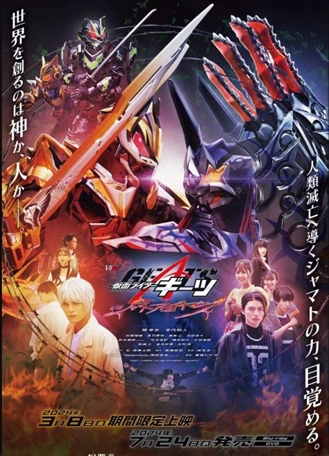 kamen rider geats episodes list ENGLISH SUB - EPISODE 48 Kamen Rider Geats is an upcoming Japanese Tokusatsu drama in Toei Company's Kamen Rider Series