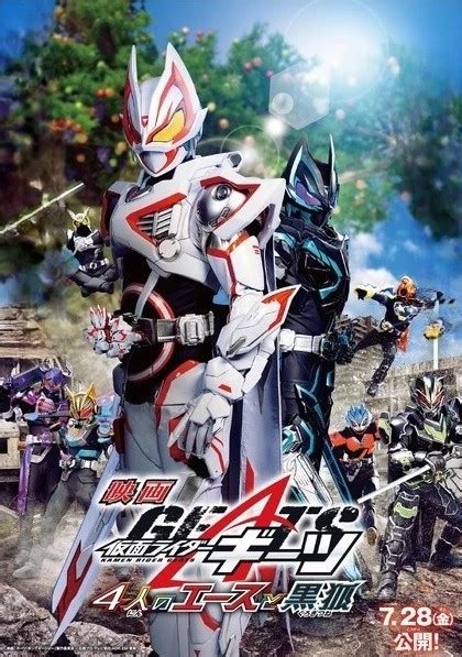 kamen rider geats kissasian.mx  By the way the new Kamen Rider movie proved that Keiwa has an inner demon too so the probability of his becoming dark is highly probable
