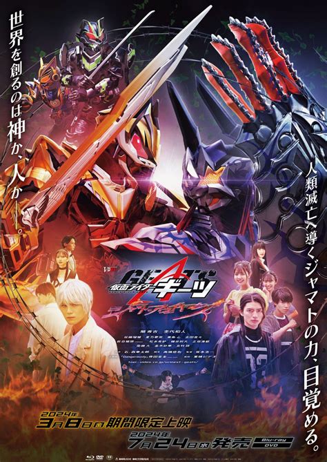 kamen rider geats torrent  They host an eponymous series of games in which the competitors fight as Kamen Riders