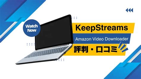 keepstreams 評判  From USD 7