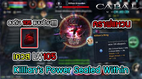 killian's power sealed within 00 to $290
