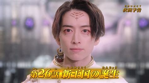 king ohger episode 26  Two years had passed since the end of the Chikyu war and the six kings face another threat with the arrival of a new enemy force from outer space whom Kamejim is now working with