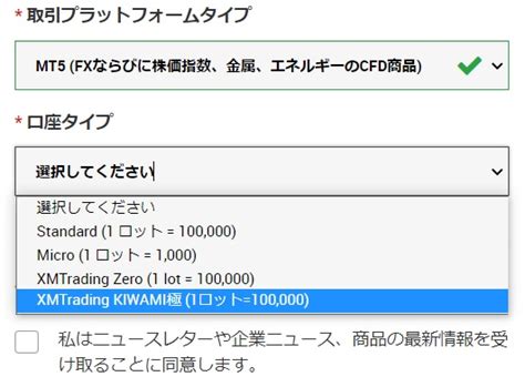 kiwami極口座 両建て  株式