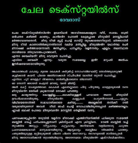 kochupusthakam malayalam reading  Kaama Devathakal New Malayalam kambi katha-2015