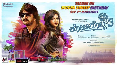 kotigobba 3 kannada full movie  Sathya, a philanthropist who now runs an orphanage, has to go to Poland for the treatment of young Janu