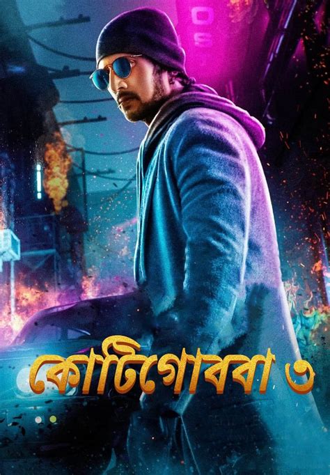 kotigobba 3 movie download filmyzilla The Conjuring 3 Hindi Dubbed Movie Download (2021) Movie Dual Audio (Hindi-English) 720p & 480p & 1080p