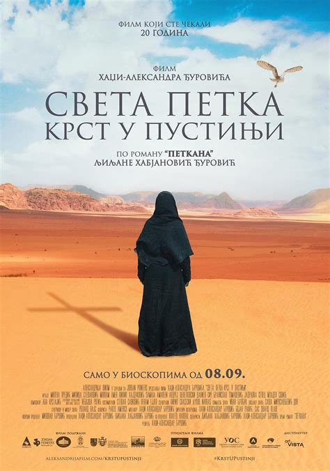 krst u pustinji ceo film online Released in 2022 and based on a true story, the Serbian historical biographical drama A CROSS IN THE DESERT (“Sveta Petka – Krst U Pustinji”) follows the a pious girl named Paraskeva, who became Saint after spending 40 years of her life in the Jordan desert fighting temptations, sins and inner demons