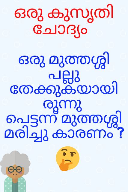 kusruthi chodyam and answers ഒരു കോഴി ഒരു മാസം 20 മുട്ടയിടും