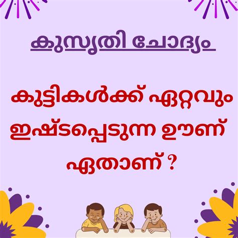 kusruthi chodyam double meaning with answer 