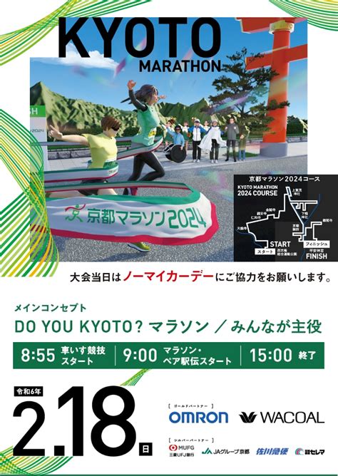 kyoto marathon 2024 registration  Click through to