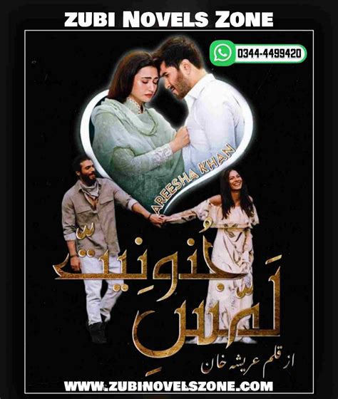 lams e junooniyat novel  " میں