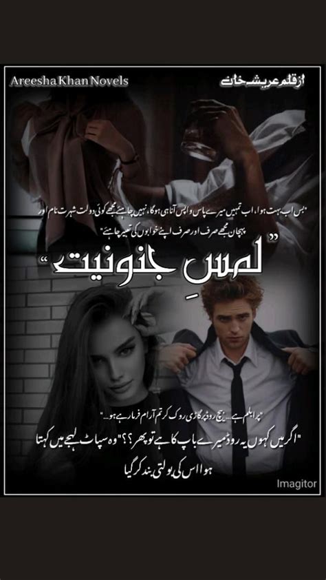 lams e junooniyat novel  Largest Urdu Novels Collection Read Online And Free Download