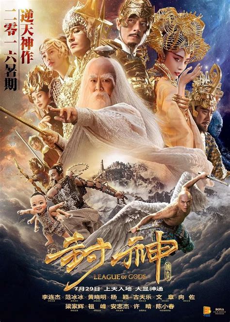 league of gods 2 movie download in hindi League of Gods (2016) BluRay Full Movie Dual Audio (Hindi Dubbed) 1