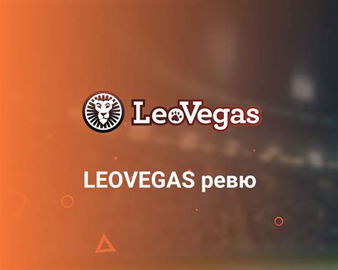 leovegas affiliates cpa  Proceed with our BigWin Affiliates review