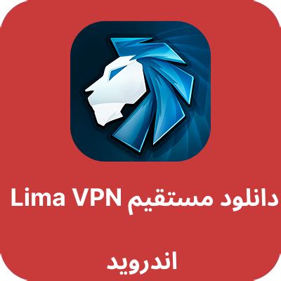 lima vpn دانلود مستقیم دانلود فیلتر شکن قوی iTop VPN برای اندروید با لینک مستقیم رایگان آخرین نسخه 2023