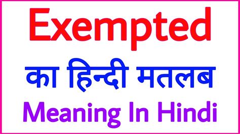 ll appointment already exempted meaning in hindi  कॉलेज में 10 पुरुषों को सैन्य सेवा से छूट दी गई थी।