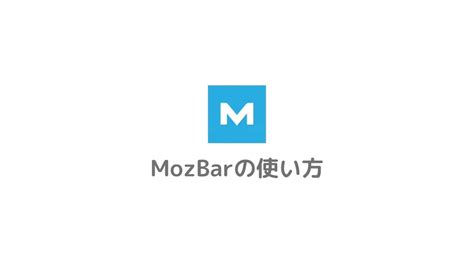 login mozbar  I use the MozBar all day long, every day, on every project