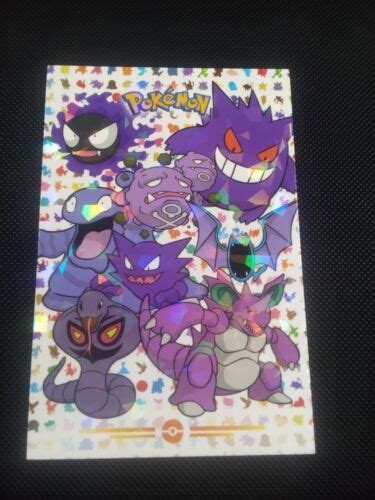 lpsg gastly Shadow Gastly