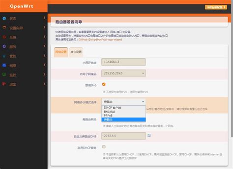 luci-app-wizard GitHub - sirpdboy/luci-app-netwizard: 网络设置向导 一键设置IPV4/IPV6 旁路由 拨号 DHCP服务 静态IP 增加 自定义防火墙设置 增加 SYN-flood 防洪水攻击设置 增加 IP动态伪装设置 增加 DHCP服务开启