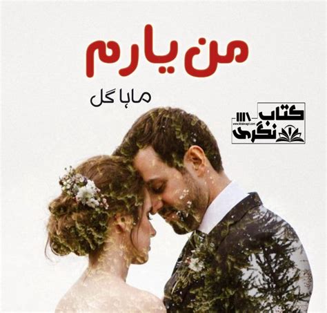 maan yaram by maha gul 2 MB ) Download Host: Google Drive