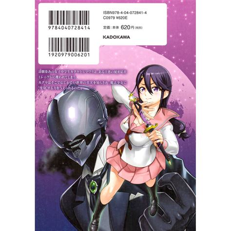 mahou shoujo flaming star Kenji Saitou (Trinity Seven) and Shouji Sato (Highschool of the Dead, Triage X) present the action-packed story of Howling Moon, a sexy, kick-ass magical girl