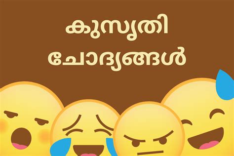 malayalam കുസൃതി ചോദ്യങ്ങളും ഉത്തരങ്ങളും pdf Neelavelicham Novel >