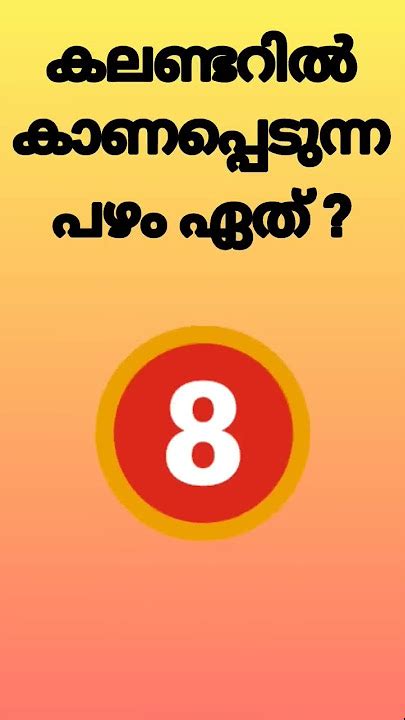 malayalam funny questions and answers pdf In Scripture,