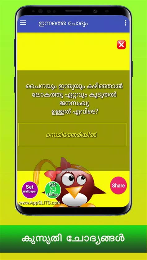 malayalam funny questions and answers pdf  What two keys can’t open any door? A monkey and a donkey