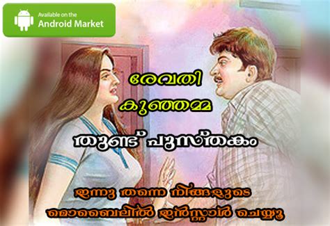 malayalam kambi cartoon pdf  Malayalam kambi