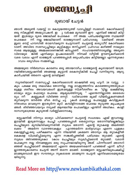 malayalam kambi noval pdf  Your email address will not be published